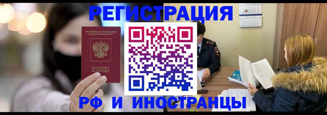 прописка для работы в Новоуральске