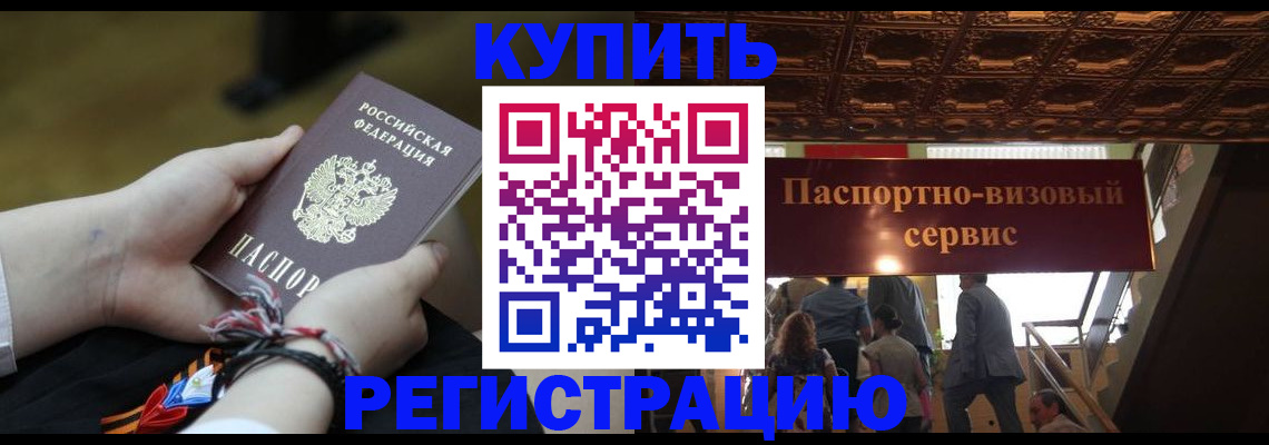 прописка для военкомата в Новоуральске