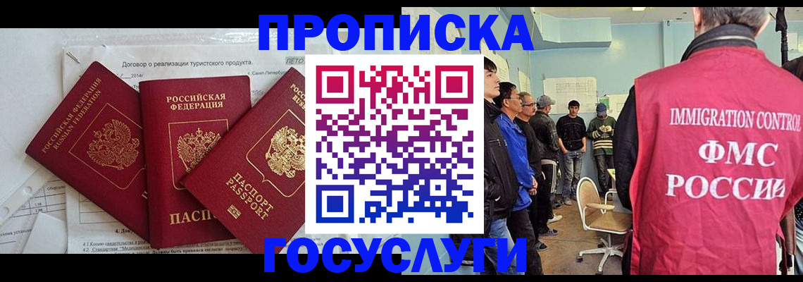 временная регистрация для школы в Новоуральске